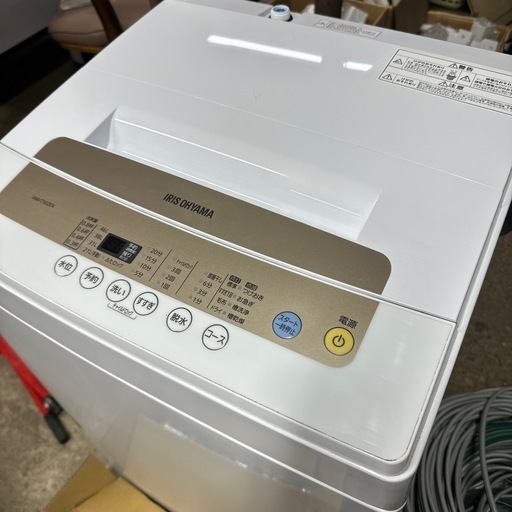 決定！2020年製アイリスオーヤマ洗濯機