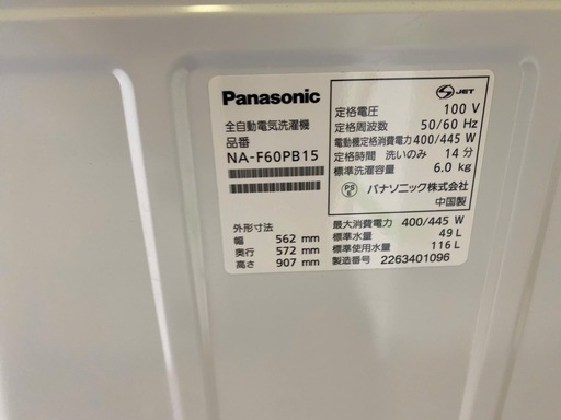NO B833?福岡市内配送設置無料✨?パナソニック 全自動洗濯機 6kg ニュアンスブラウン NA-F60PB15-T ビッグウェー