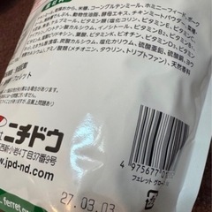 フェレットフードの画像