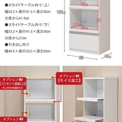 家電収納　食器棚　日本製の画像