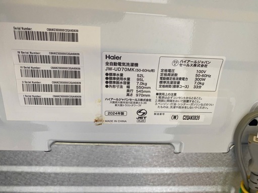NO B834?福岡市内配送設置無料✨?Haier（ハイアール） 全自動洗濯機　MKシリーズ JW-U70MK(W)　ホワイト【ケーズ