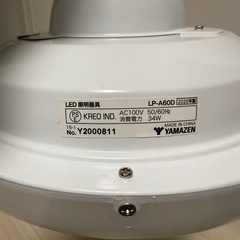 決まりましたLED照明の画像