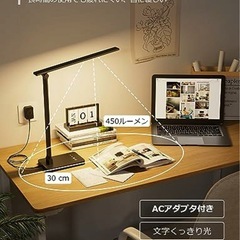 デスクライト led 目に優しい ACアダプター付きの画像