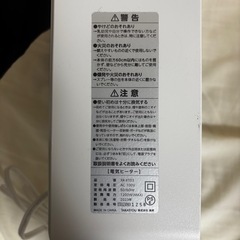 【2023年製】電気ヒーター XR-XT03 1200Wの画像