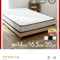 マットレス ゼミダブルの画像