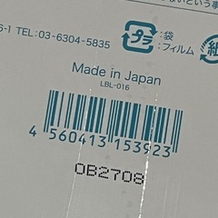 未開封　日本製フェイスマスクの画像