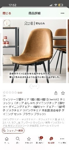 合成皮革製ダークブラウン椅子二脚