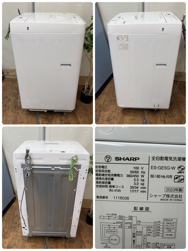 【?買取市場 6ヶ月保証】R349 ☀️ ジモティー限定特別価格！ 2023年製の高年式！ SHARP / シャープ 洗濯機 （洗濯5