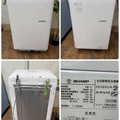R349 ☀️ ジモティー限定特別価格！ 2023年製の高年式！ SHARP / シャープ 洗濯機 （洗濯5.5㎏) ES-GE5G ⭐ 動作確認済 ⭐ クリーニング済の画像