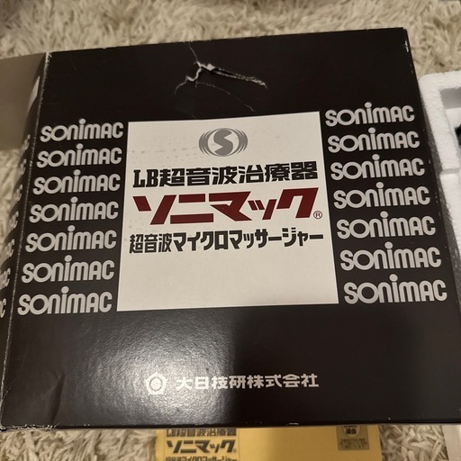 ソニマック