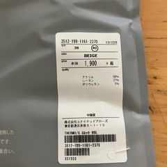 ユナイテッドアローズ　はだぎ肌着の画像