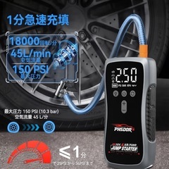 ジャンプスターター 新品 25000mAh 8000A エンジンスターターの画像