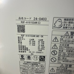 設置込み　ガス給湯器　リンナイ　RUF-A1615saw（C） の画像