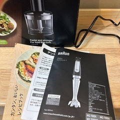 ブラウン マルチクイック7 MQ7035XG ハンドブレンダー 多機能セットの画像