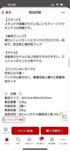d-bike 　キッズバイク