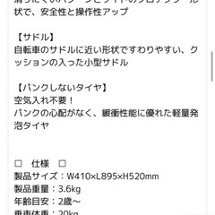 d-bike 　キッズバイクの画像