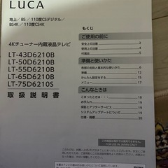 IRIS  OHYAMA液晶テレビ65Vの画像