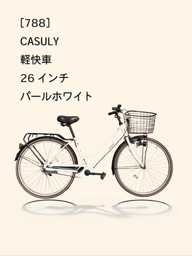 【売約済】　☆前後中古タイヤ☆   26インチ軽快車　防犯登録料込価格︎‼︎