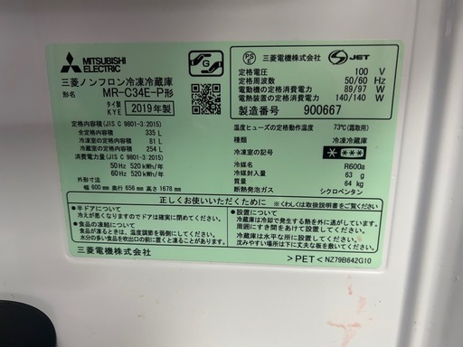 冷蔵庫