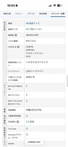 Panasonic TH-43LF1 43インチ　2021年製 