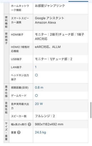Panasonic TH-43LF1 43インチ　2021年製 