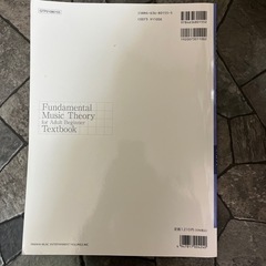 大人ための音楽ワーク テキストの画像