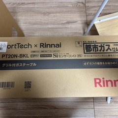 二口ガスコンロの画像