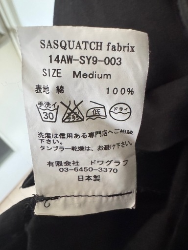 SASQUATCHfabrix. サスクワッチ 14AW ビッグシルエット M