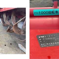 EXR2810V ニプロ　ロータリー 中古 引き取り限定の画像