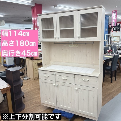 I520 ? ジモティー限定価格！ ユーアイ カントリー調 キッチンボード 食器棚 K-115HOP ロゴス2 アート50 ⭐ クリー
