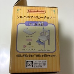 シルバニアフィギュアの画像