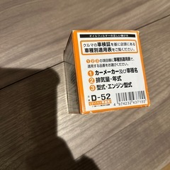 ダイハツ　オイルフィルター　エレメントの画像