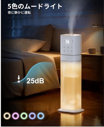 新品　加湿器　大容量　８L 超音波式　LEDライト　乾燥対策／花粉症対策　タワー型　