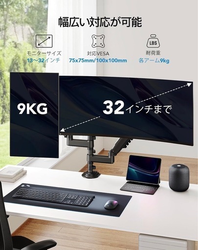 HUAUNO モニターアーム　デュアルモニター ノートPCトレイ　セット
