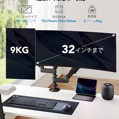 HUAUNO モニターアーム　デュアルモニター ノートPCトレイ　セットの画像