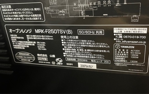 Hisense オーブンレンジ MRK-F250TSV 2022年製 中古