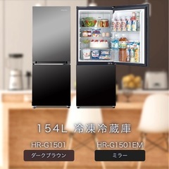 ※2/11,2/12で対応いただける方🙇 【美品】Hisense 冷蔵庫 154L の画像
