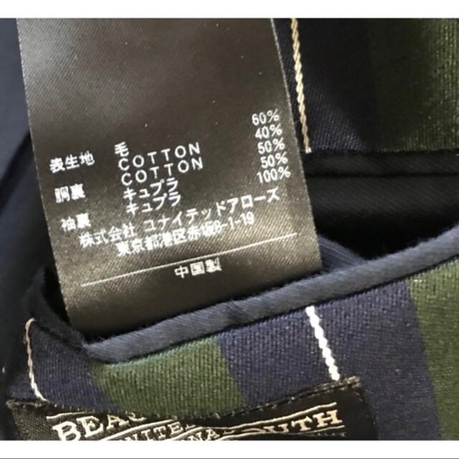 UNITED ARROWS クラブストライプジャケット 英国MOON社製生地