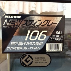 水槽　NISSO 60cm 
　の画像