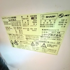 シャープノンフロン冷凍冷蔵庫 種 頸 SJ-H12B-Sの画像