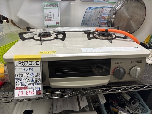 【リンナイ】【LPガスコンロ】★2021年製 クリーニング済/6ヶ月保証付き 【管理番号11102】桒
