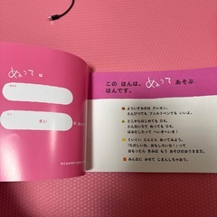 障害者他　教材の画像