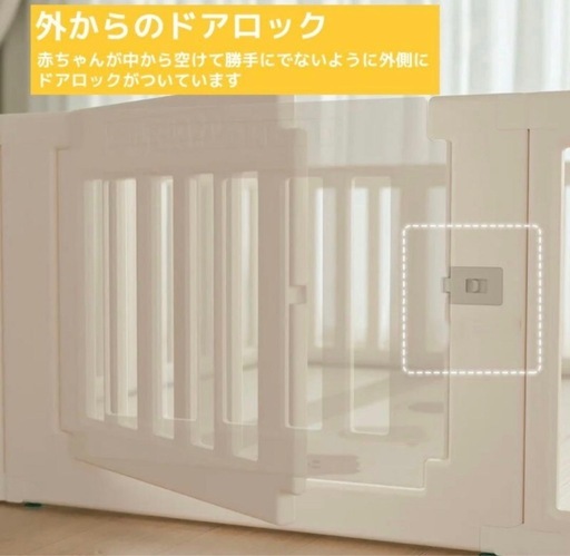 200cm×200cmベビーサークル