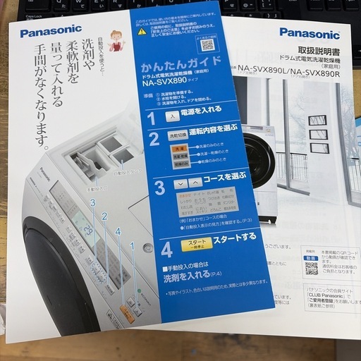 【?買取市場 6ヶ月保証】R417 ☀️ ジモティー限定特別価格！ Panasonic / パナソニック ドラム式洗濯乾燥機 (洗濯：