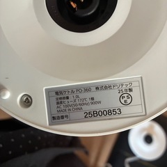 dretec PO-360 電気ケトル 1.0L ホワイトの画像