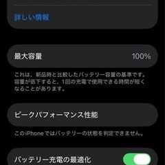 iPhone 13 mini バッテリー　画面　新品の画像