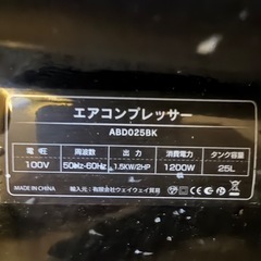 コンプレッサーの画像