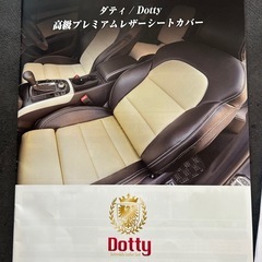 未使用品‼️トヨタ　シートカバーの画像
