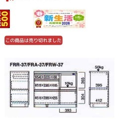 国産フナモコ製キッチンカウンターFRW-37天板ステンレス貼りスライドカウンターの画像