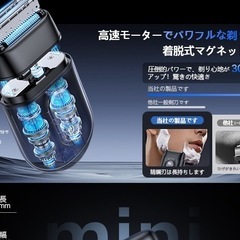 ひげそり 電動シェーバー 小型【2026革新版 0.05mm極薄外刃 高質感メタル】往復式3枚刃 シェーバー の画像